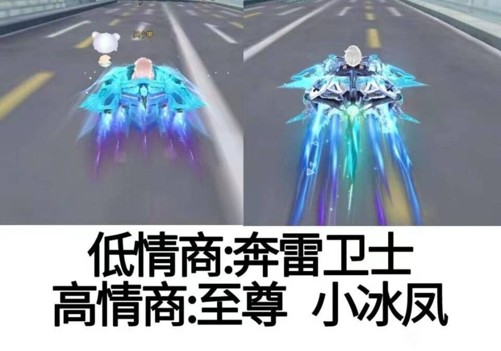 qq飞车朕哥:最像s车至尊涅盘冰凤的a车奔雷圣卫!