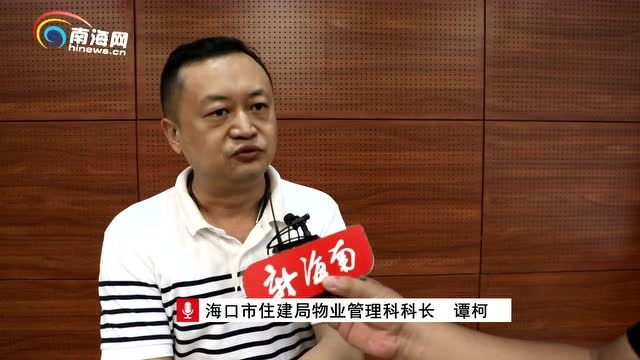 问政海南 | 海口住建局约谈紫园小区开发商,要求对650元/月停车费进行调整