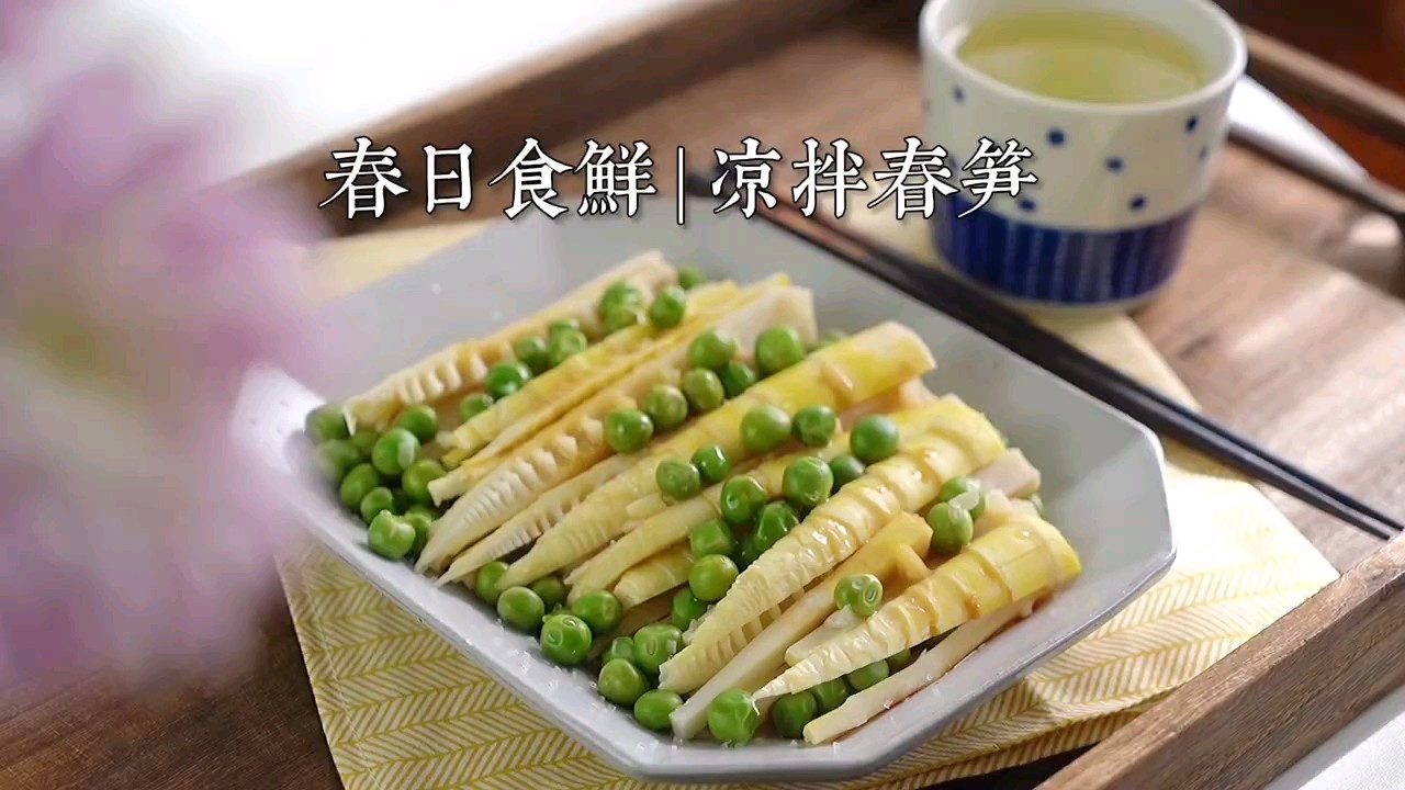 春日美食,凉拌春笋