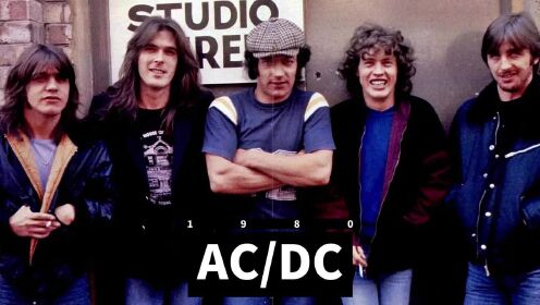 布莱恩·约翰逊在AC/DC中取代邦·斯科特