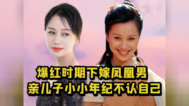 “四十如花”倪虹洁:中国内衣广告第一人,英年早婚被前夫坑成老赖