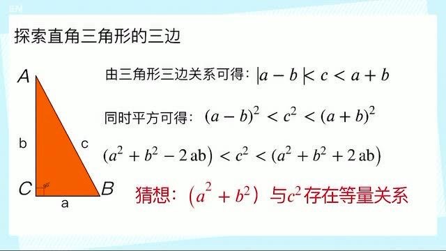 以形助教,以数刻形——双减背景下初中数学“数形结合思想”渗透教学探究