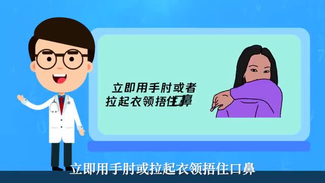 【科普知识】咳嗽有礼仪 护人也护己