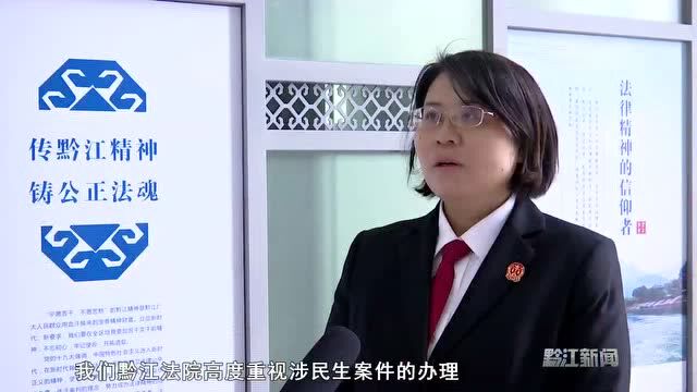 【“长安”黔江新答卷】黔江区法院:诉前调解化纠纷 维护劳动者合法权益