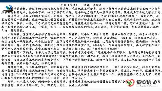 小学语文六(下)期中复习视频+课件,知识全面助巩固