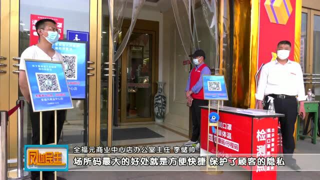 “码”力全开 精准防控 | 高密市商超市场“场所码”全覆盖