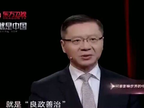 张维为教授:我们是追求完美,而他们是追求解脱,这就是文化的差距