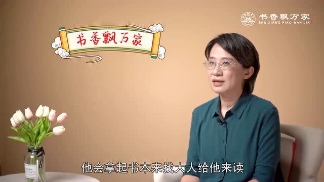 【书香飘万家】家庭亲子阅读线上培训课(二)