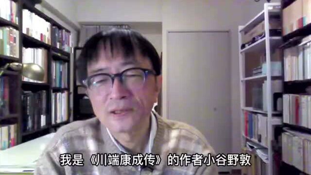 纪念川端康成去世50周年 | 日本首位诺奖作家,他真的有社交恐惧症吗?