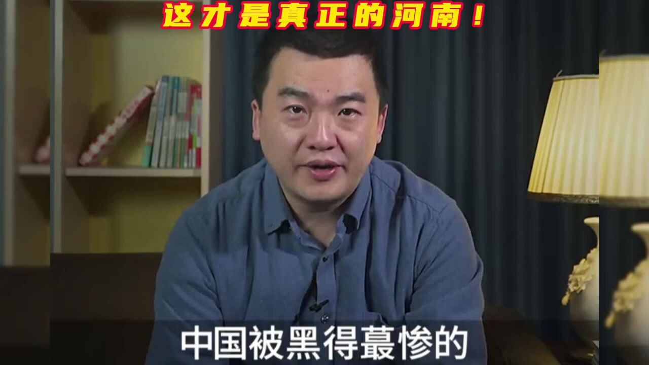 这才是真正的河南!