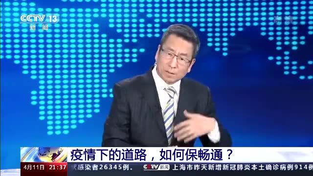 疫情下的货运物流,如何保畅通?