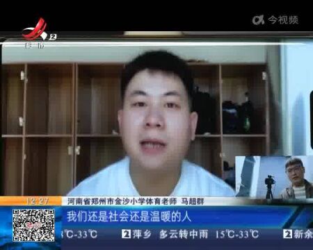 【热点关注】河南郑州:小学生编舞抵制校园霸凌 “走红”网络