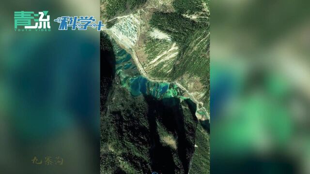 跟随卫星打卡多彩四川 稻城亚丁、九寨沟美景如璀璨宝石