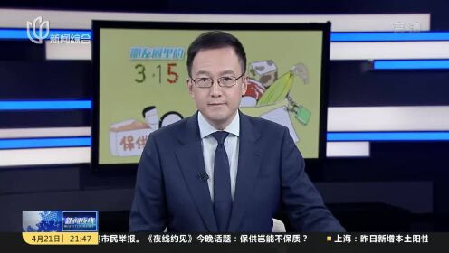 浦东康桥：标注与扫码不符 保供食品已过期两月？
