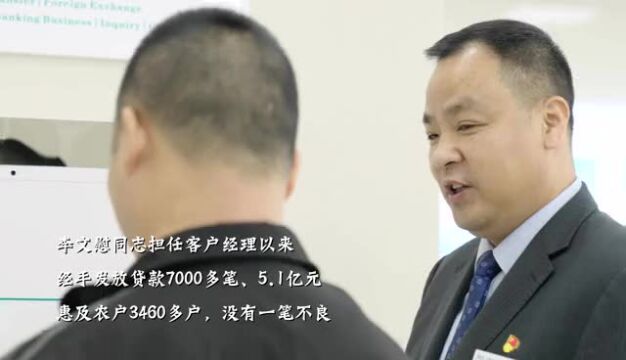 12年!7000多笔!3000多户!这是一名农行客户经理的故事……