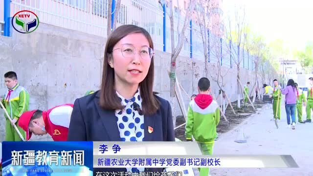 新疆农业大学附属中学小学部举行首届“播种节”启动仪式