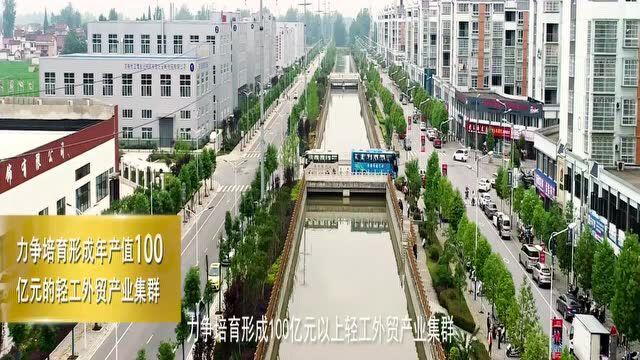 【政府合作】集团全力助推陕西省城固县招商引资,打造百亿级产业集群!