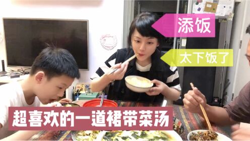 香港蜗居家庭晚餐，两菜一汤儿子吃的垂头丧气，老公还添饭了