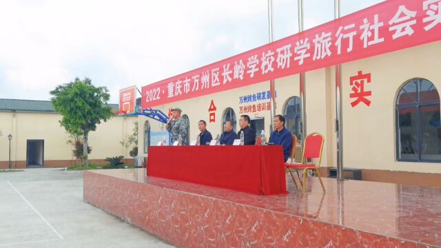 万州长岭学校2022研学旅行活动