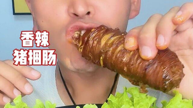 嘎嘎好吃的捆肠!!!