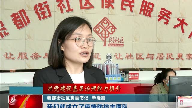 【抓党建促基层治理能力提升】韩店街道:强化党建引领作用 激发基层治理活力