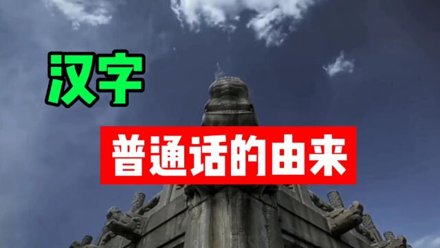 胤禟:名字中的胤字复杂又难读,历史上文言文到白话文的转变