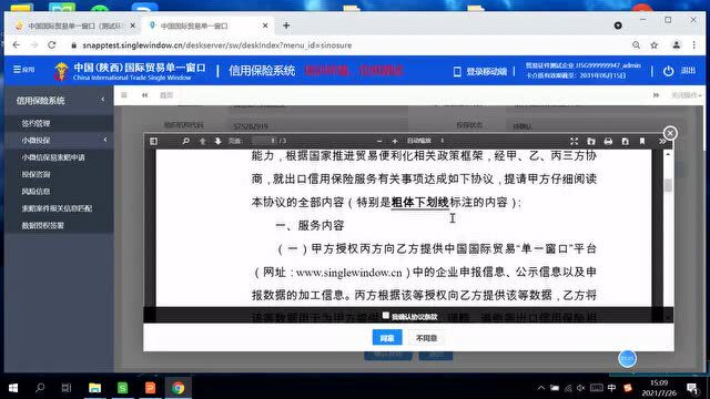 买方刁难,收款困难?@中山小微出口企业 申领这份政策性保障,最高可赔付15万美元!