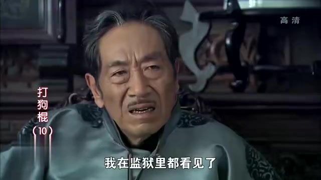 打狗棍:那素芝得知真相,发现自己被卖,怒怼父亲!