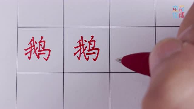 小学生练字就用这个:一看就懂一学就会!太好了!