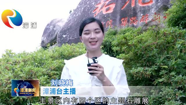 主播带你游 | 探访天福石雕园 来一场茶文化之旅