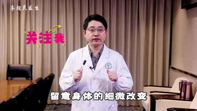 检查提示:腔隙性脑梗死!怎么办?医生:这样做可有效改善腔梗