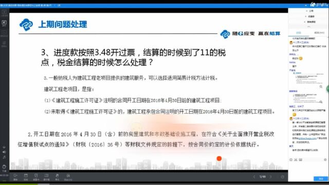 随G应变,赢在结算80材料认质认价在结算中的作用