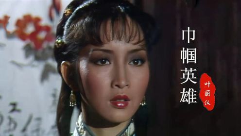 “TVB侠女”黄杏秀，年轻时太美了，《十三妹》主题曲，勾起回忆
