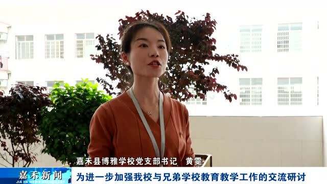 博雅学校:举办教学开放日活动