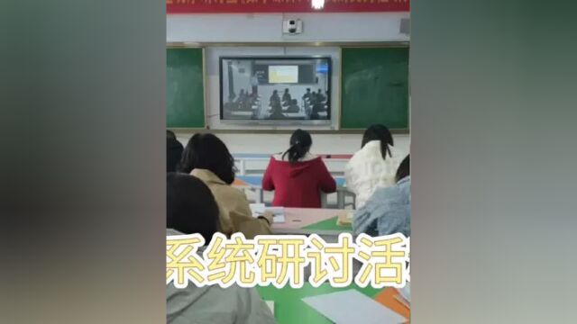 #山东 #沂源 教研活动 燕崖镇中心小学 刘凤玲 张霞 杨洪亮 审核 吴本庆 白如娟