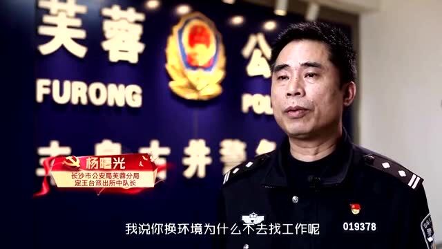 榜样在身边|最美基层民警把群众当亲人,守护辖区安宁