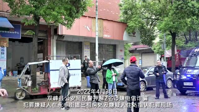 娄底公安成功打掉一个PS敲诈勒索犯罪团伙