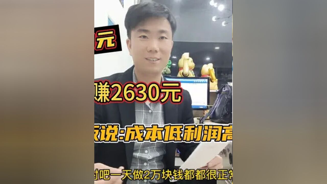 乡下理发店房租30元,一天赚2630元,老板说:成本低利润高#省钱技巧