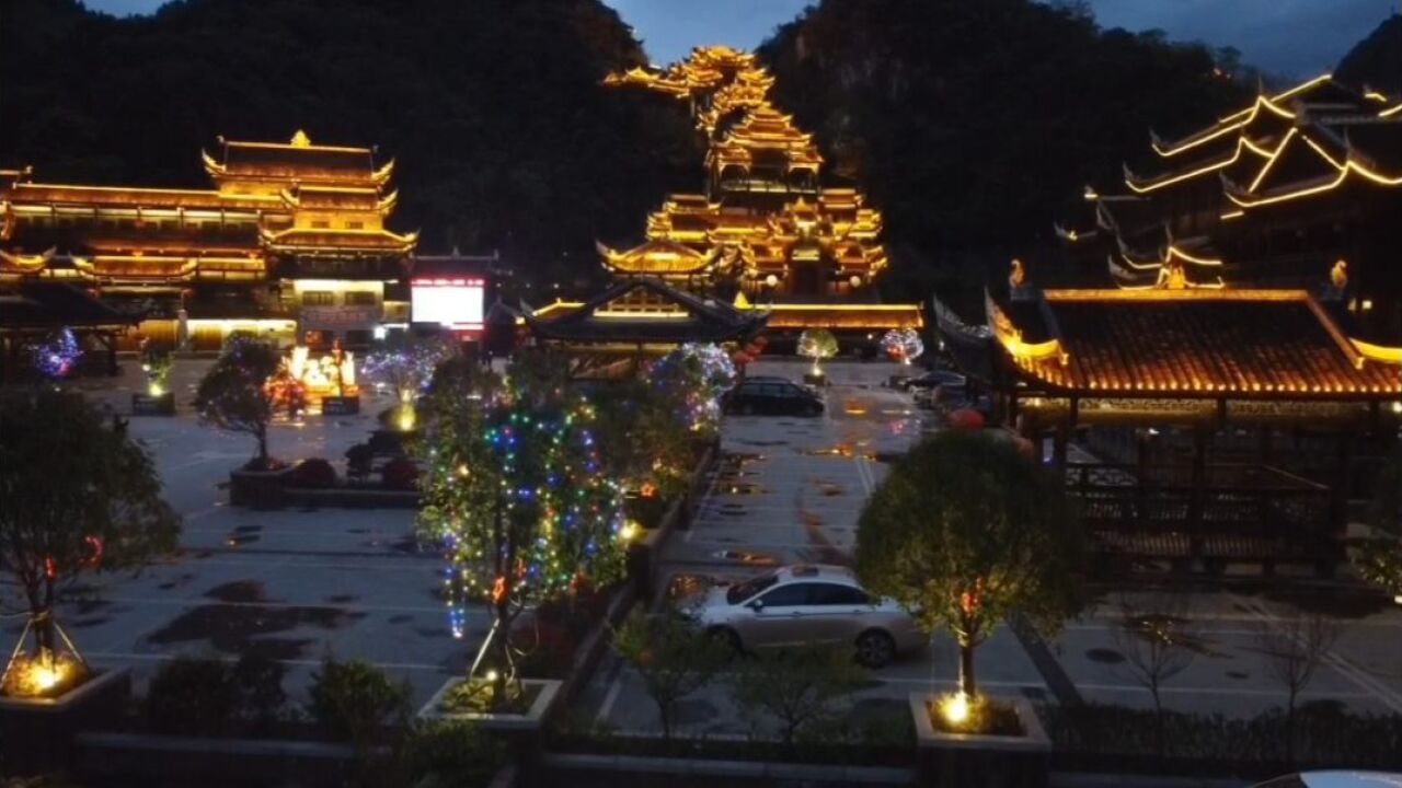 航拍世界最大苗族古建筑群,重庆蚩尤九黎城夜景