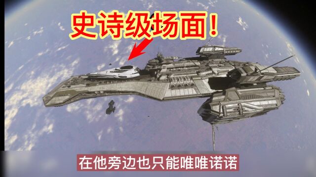 星际公民:史诗级场面!中国玩家拿下千米航母世界首杀!