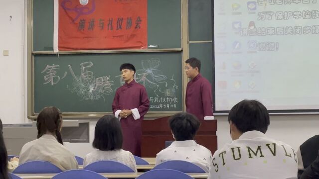 西安石油大学腾飞杯演讲比赛相声表演!