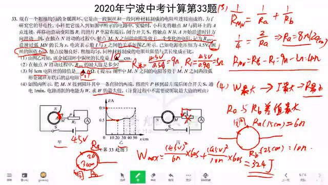 中考科学真题分类汇编电学计算