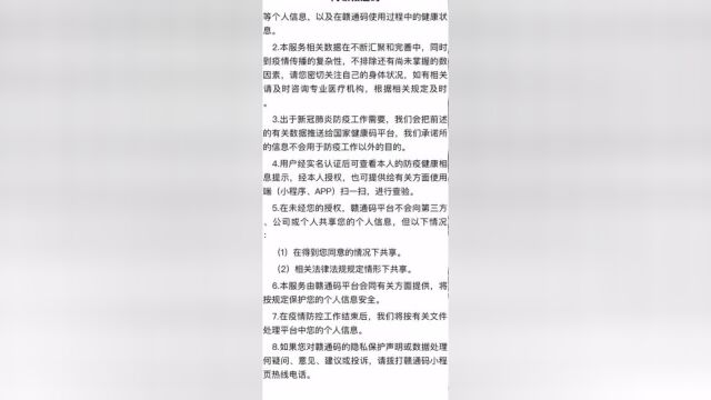 重磅！复课返校如何查证孩子的核酸检测码、健康码、行程码，视频让你全学会！