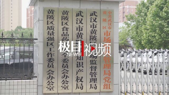 【视频】武汉一直播涉假服饰仓库被查,阿迪达斯、李宁等多个知名品牌在内