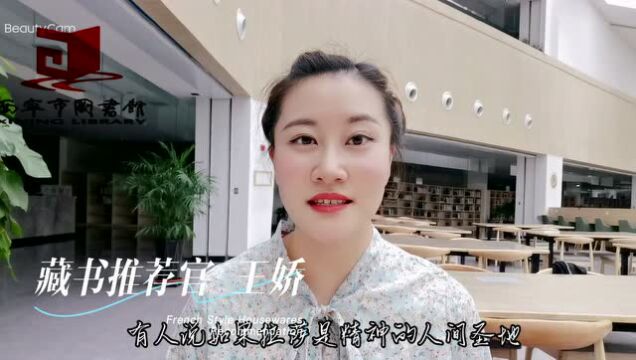 【中国旅游日】西宁在行动 | 西图荐书:《西宁文化集萃——古迹胜景》