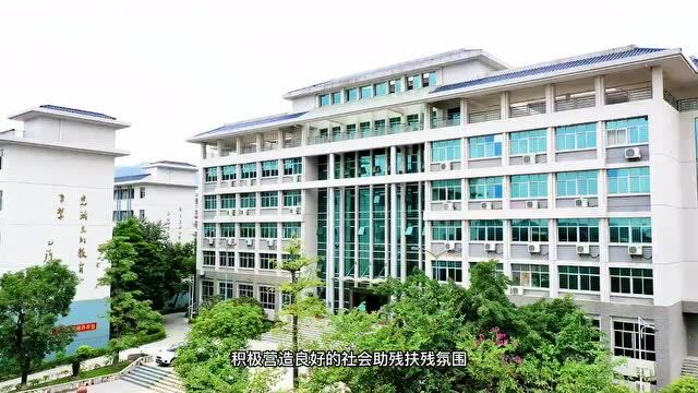 祝贺!广东信息工程职业学院荣获“肇庆市十佳助残先进单位”称号