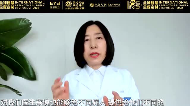 国际联线共议屈光术 行业领标重磅白皮书丨王铮教授、方学军教授寄语第三届屈光手术国际论坛