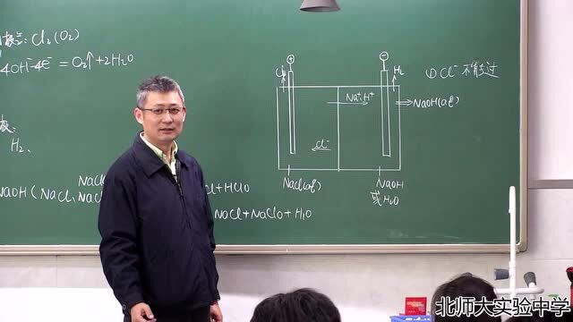 【名师课堂】《应用电解原理设计氯碱工业工艺》