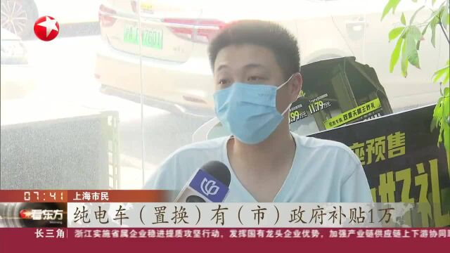 上海:政策红利释放 拉动车市升温