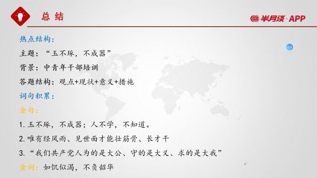 高分面试应具备的“三个点”,你有吗?